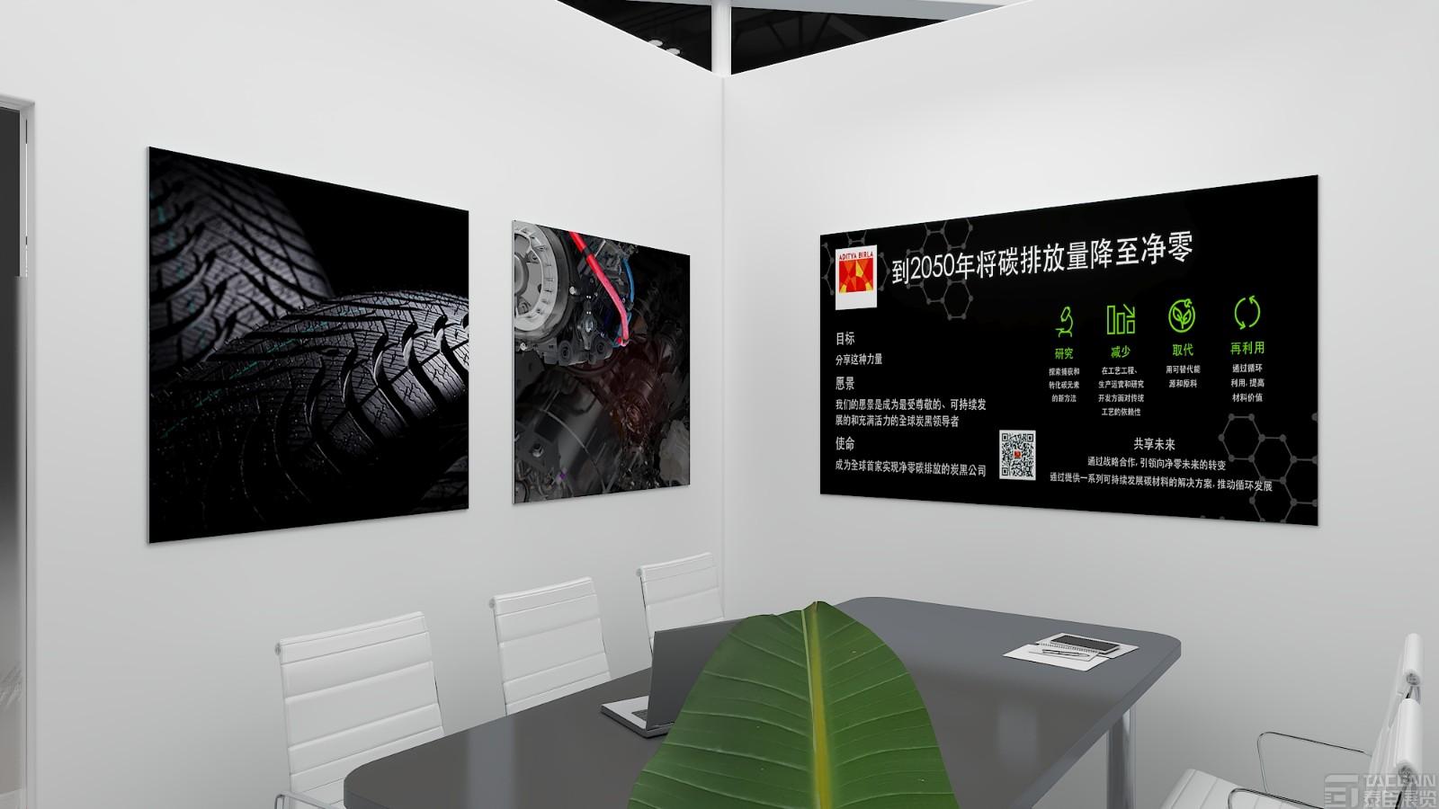 博拉炭黑橡塑展臺(tái)設(shè)計(jì)搭建