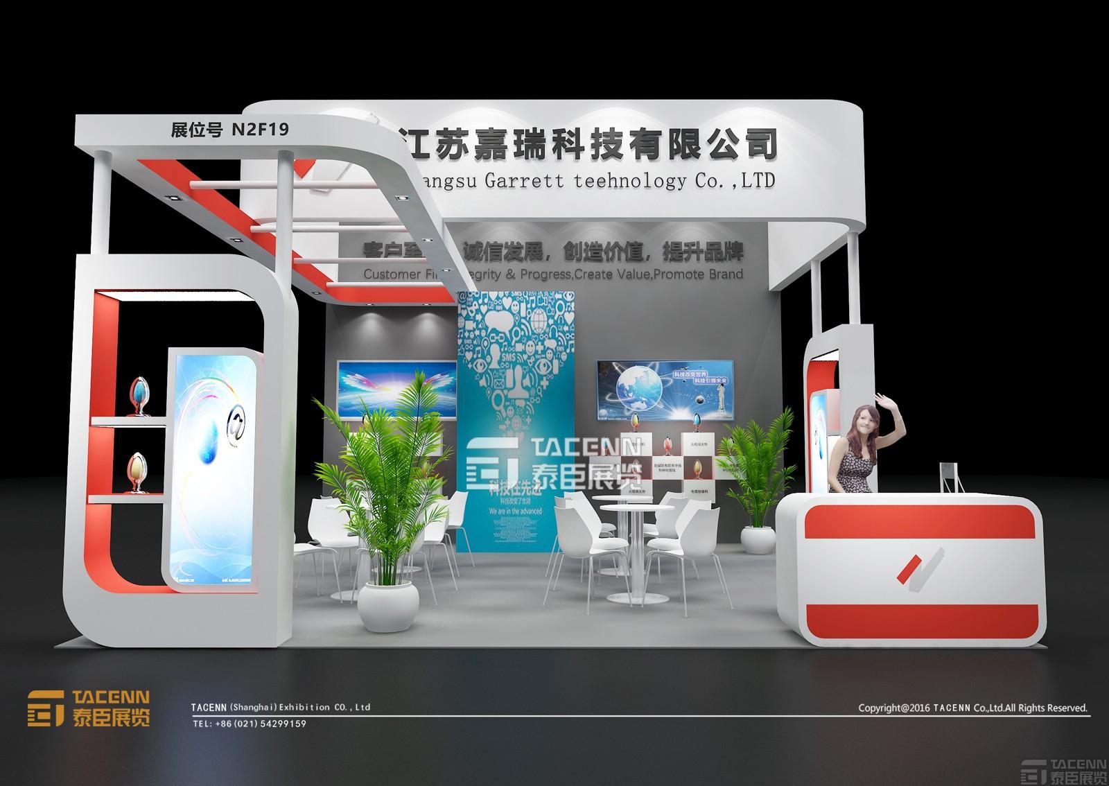 江蘇嘉瑞科技展臺(tái)設(shè)計(jì)