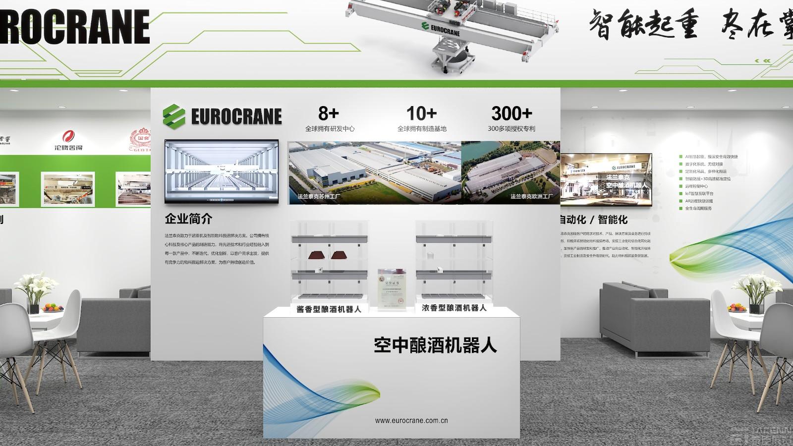 法蘭泰克酒業(yè)博覽會展臺設計搭建