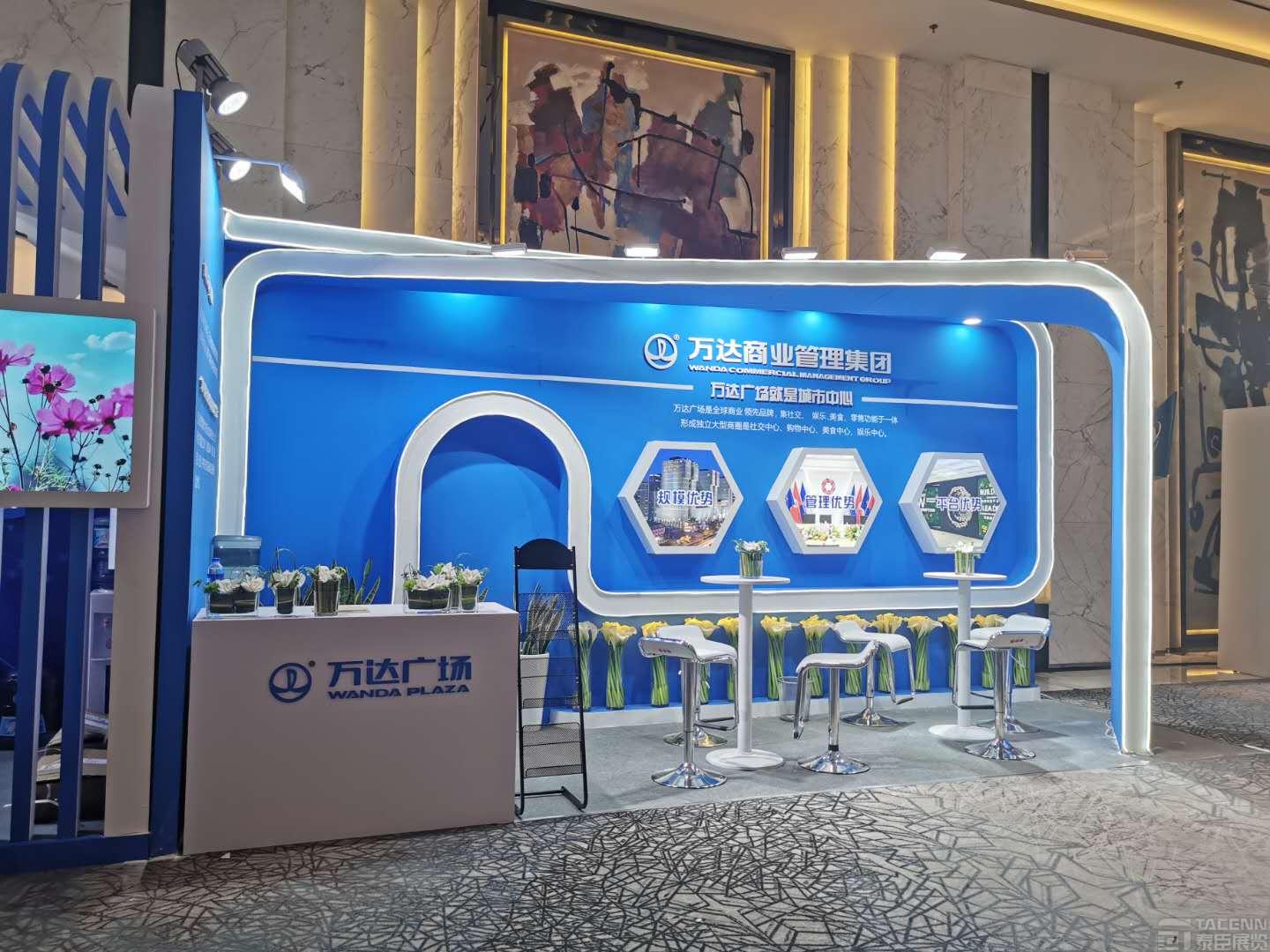 萬(wàn)達(dá)展臺(tái)
