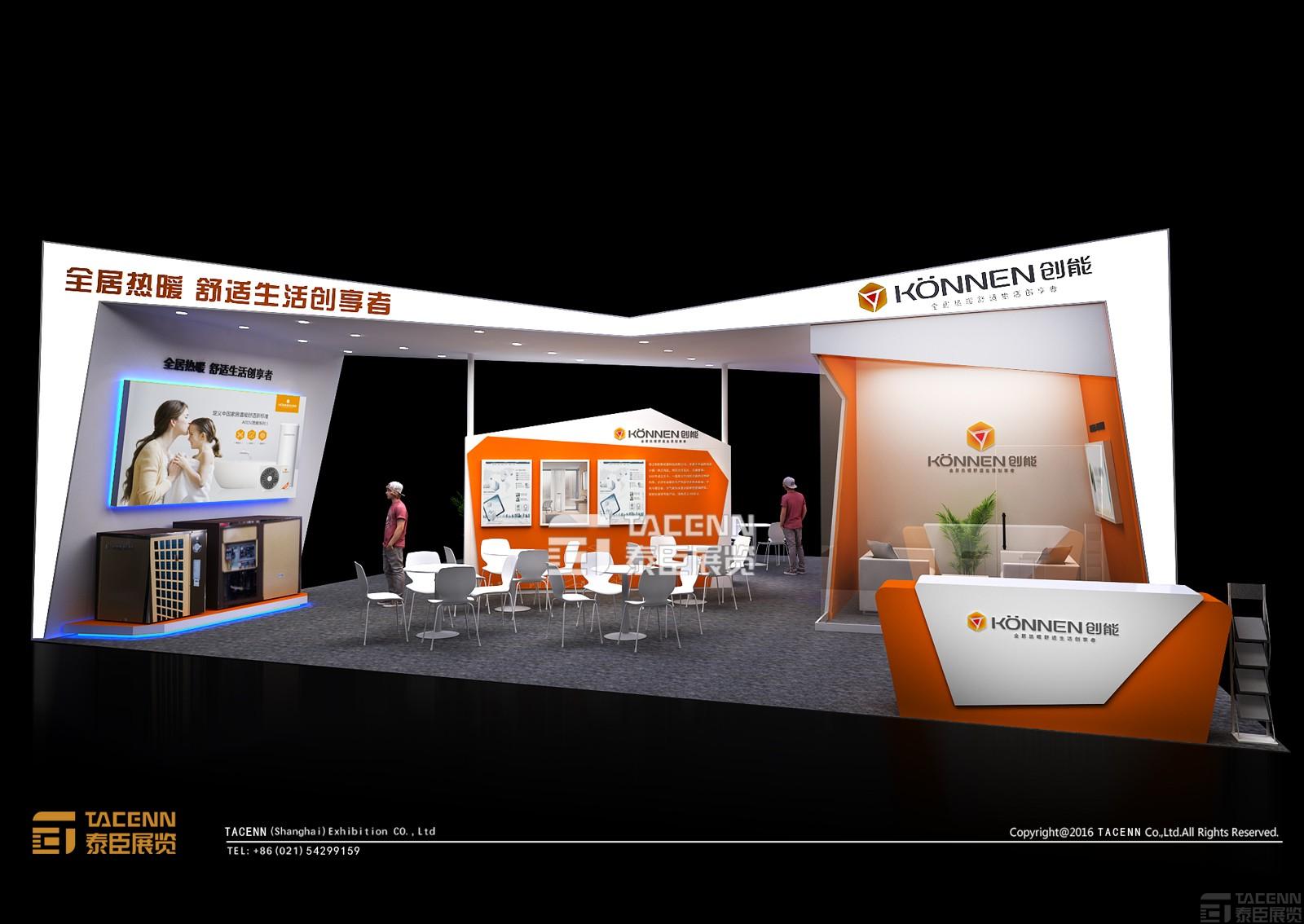 熱泵展創(chuàng)能展臺設計