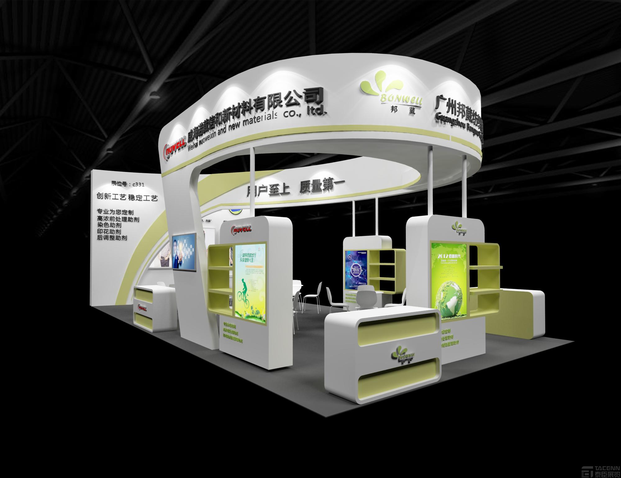 珠海華大浩宏化工展臺設(shè)計(jì)